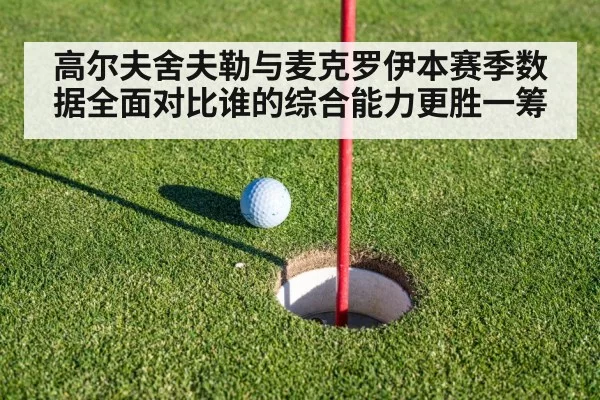 golf putting green