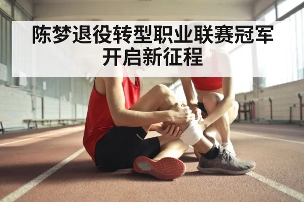 athlete injury recovery