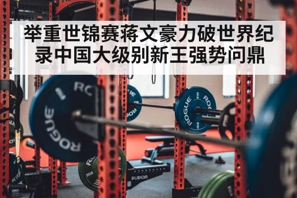 weightlifting barbell